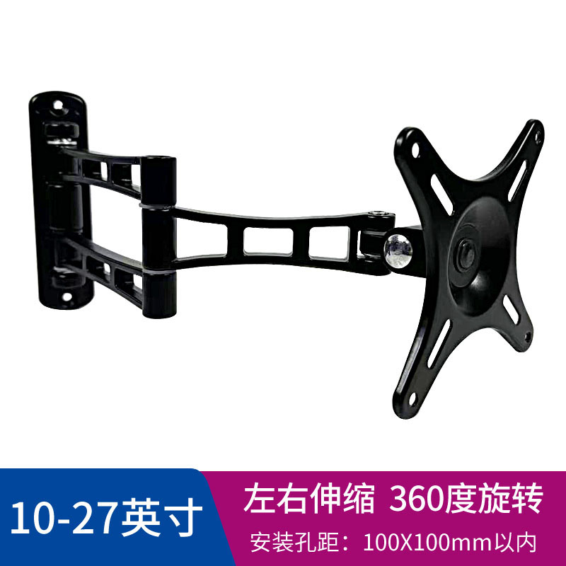 10-27英寸万向电脑显示器挂壁支架通用液晶可伸缩旋转可调壁挂架