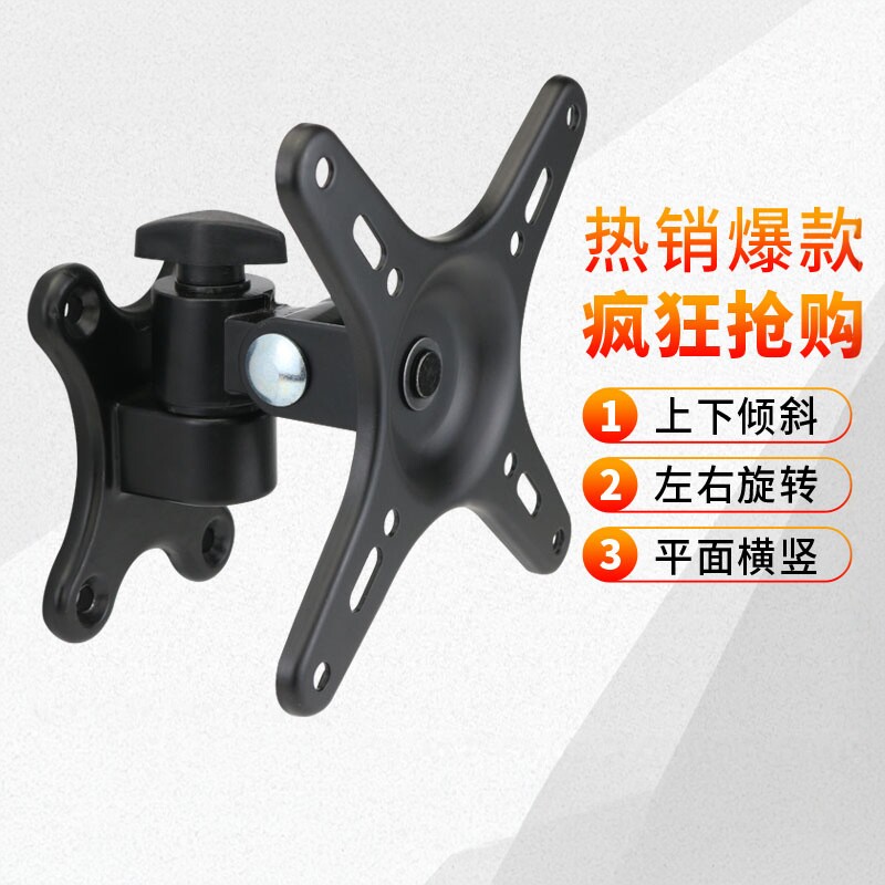 通用液晶显示器壁挂电脑电视支架