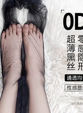 黑色丝袜女性感薄款防勾丝春秋款光腿神器不掉档夏季高透0d连裤袜
