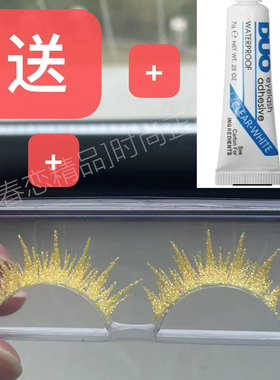 夏日重现小舟潮cos睫毛彩色锆石假睫毛luka异形舞台眼睫毛黄色