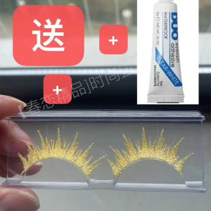 宝石之国假睫毛免胶眼睫毛