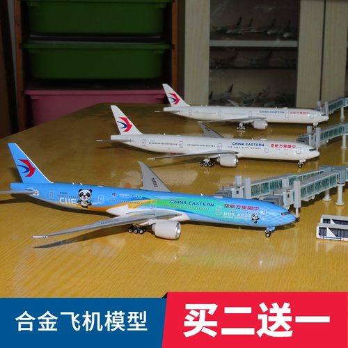 买二送一成品玩具飞机模型