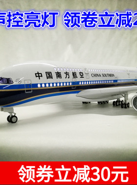 大型客机a380飞机模型声控LED发光带轮南航汉莎阿联酋波音777 747