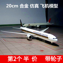 实心合金飞机模型仿真客机A380原型机南航波音747国航商飞C919