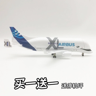 20cm仿真大白鲸合金客机模型飞机C919南方航空摆件运输机安225