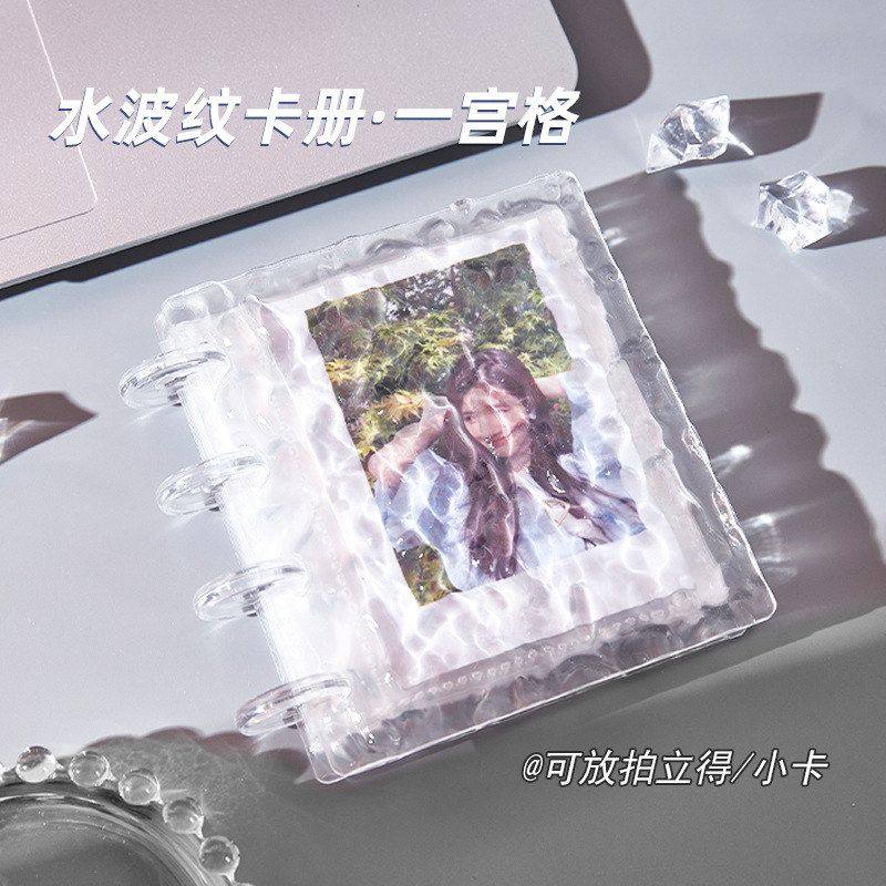 水波纹一宫格卡册高颜值迷你3寸追星小卡收纳册透明水晶卡册收纳