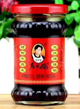210g/瓶陶碧华老干妈精制牛肉末调味酱宜昌同城满百包邮次日配送