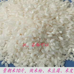 贵州四川特产贵朝米桂朝米籼米米粉米线凉虾米豆腐专用大米10斤