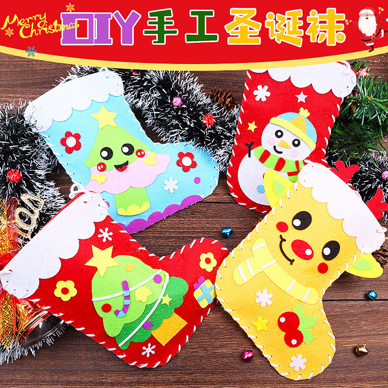 不织布圣诞袜 圣诞节儿童DIY手工材料包礼物袋幼儿园装饰品亲子