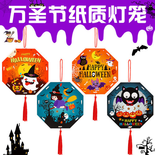 万圣节diy幼儿园儿童卡通发光手提手工制作材料包春节纸质灯笼