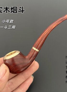 小号男士烟斗实木老式手工便携紫光檀三用木质烟嘴金属过滤旱烟斗