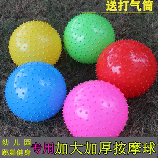 幼儿园皮球拍拍球加厚加大9寸按摩球跳舞健身颗粒球触觉球刺刺球