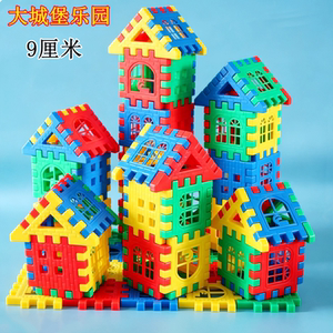 大号加厚城堡乐园搭房子积木