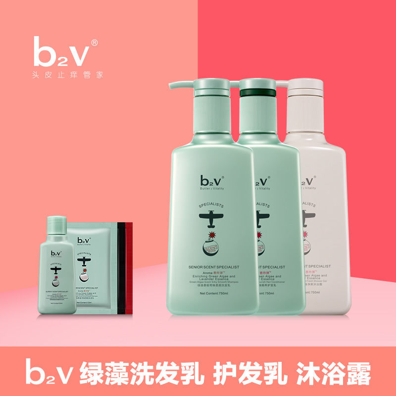 b2v750ml绿藻香能奇焕去屑垂顺洗发水洗头膏护发素垂顺丝滑