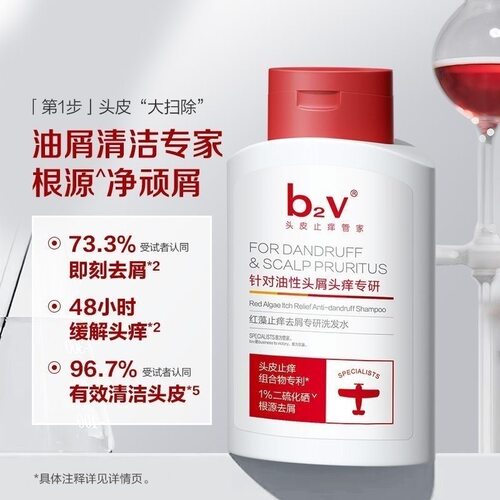 b2v红藻止痒专研洗发水二硫化硒控油蓬松去屑清爽蓬松洗头膏220ml