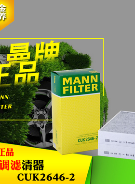 曼牌空调滤芯清器适用GL320 ML350 R500 R280 R300 CUK2646-2