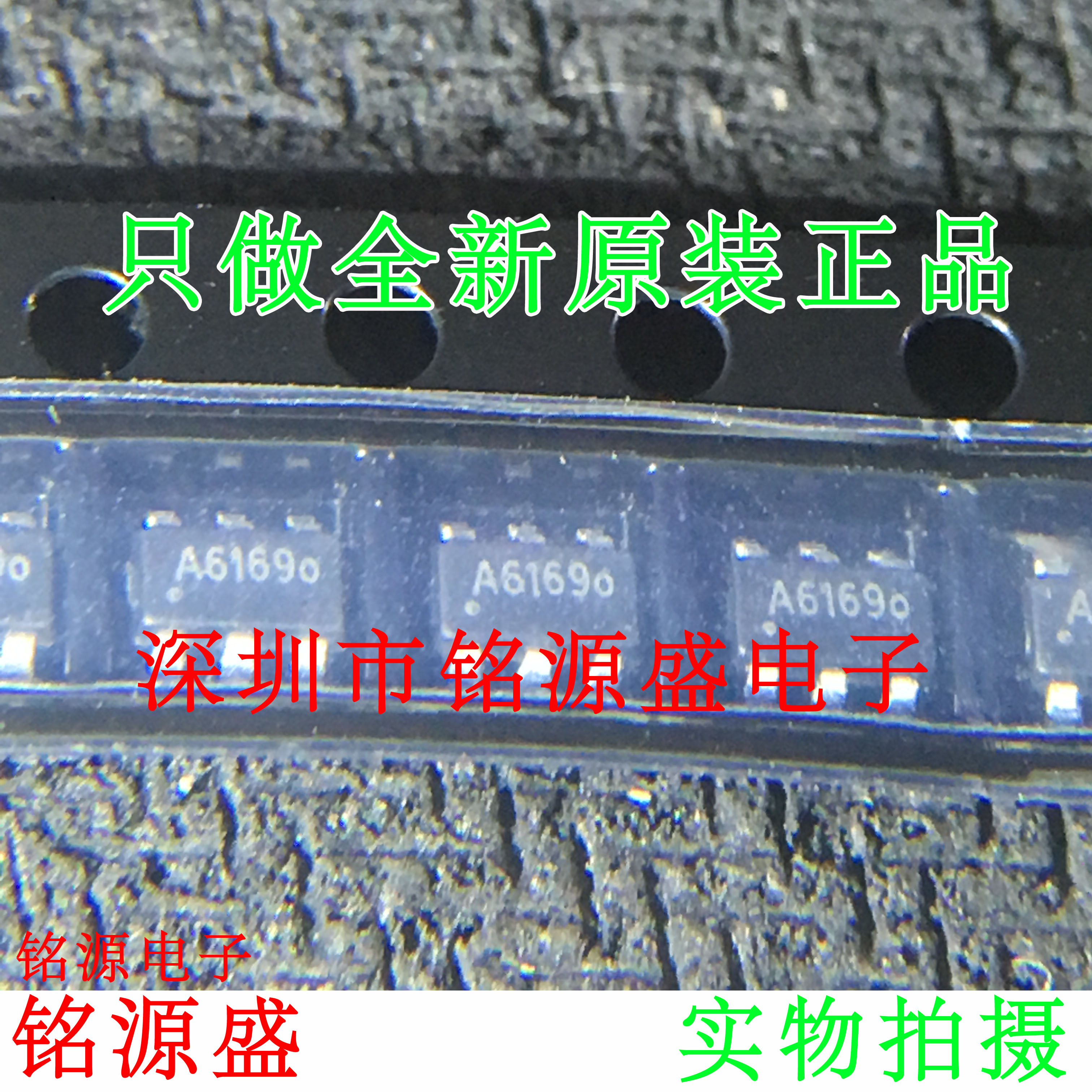 铭源盛 全新 SD8942 丝印A6169 2A 4.5-16V 同步减压IC SOT23-6