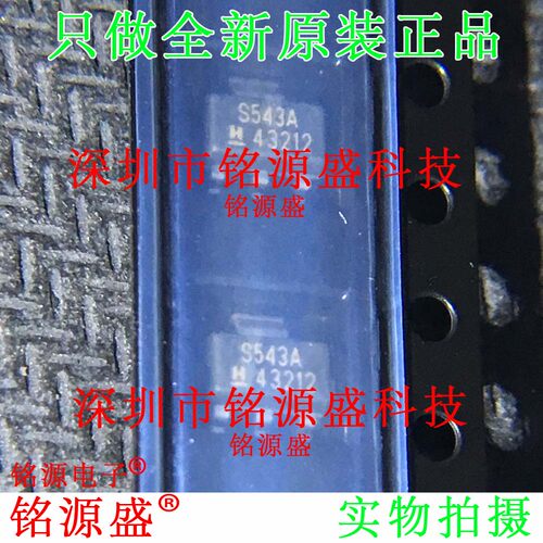 铭源盛 全新原装 SS543AT SS543A SS543 丝印S543A SOT89 IC 芯片