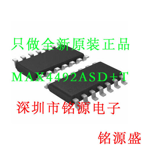 【铭源电子】全新 MAX4492ASD+T MAX4492ASD MAX4492 SOP14 芯片