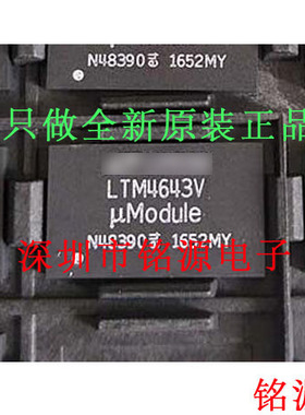 【铭源电子】全新原装正品 LTM4643IVTM4643V LTM4643 BGA77 芯片