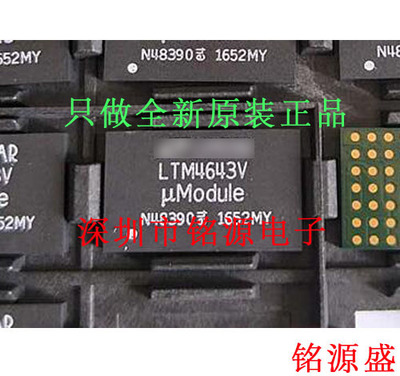【铭源电子】全新原装正品 LTM4643IVTM4643V LTM4643 BGA77 芯片