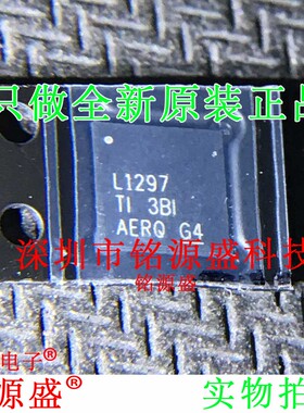 LMH1297RTVR LMH1297RTVT LMH1297RTV LMH1297 L1297 WQFN32 芯片
