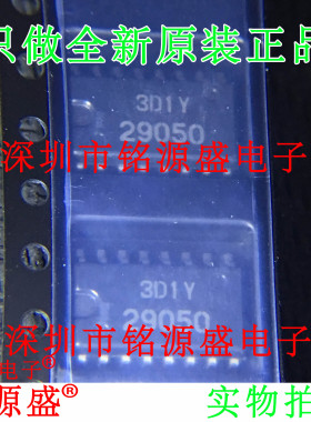 铭源盛 全新原装HD29050FPEL HD29050FP HD29050 29050 SOP16芯片