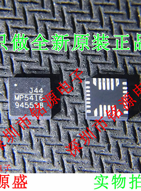 铭源盛 全新原装MP5416GR-Z MP5416GR MP5416 QFN28 电源管理芯片
