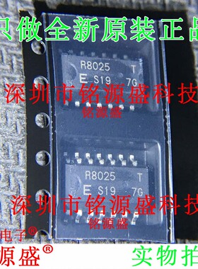 全新 RX-8025T/UC RX8025T-UB RX-8025T RX8025T R8025 SOP16芯片