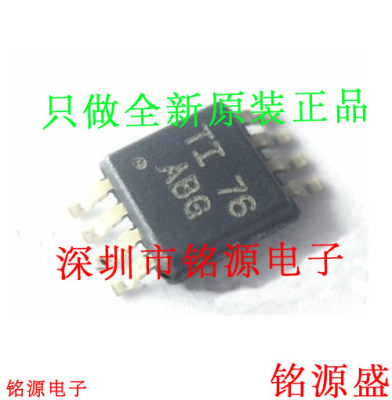 铭源盛 THS4032IDGNR THS4032IDGN THS4032 丝印ABG MSOP8 芯片