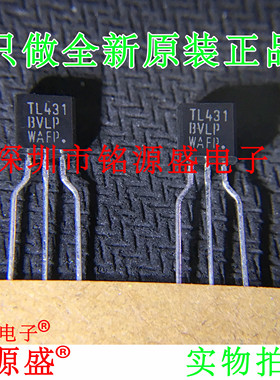 铭源盛 TL431BVLPRAG TL431BVLPRA TL431BVLPR TL431 TO-92 直插