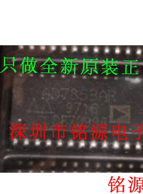 全新原装正品 AD7853ARZ AD7853AR AD7853 SOP24 模数转换器 芯片