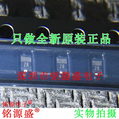 铭源盛 全新原装 PDZ5.1B PDZ5 5.1V 丝印Z8 SOD-323 稳压二极管