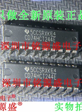 铭源盛 全新原装 CD74HCT244E CD74HCT244 DIP20 直插 总线收发器