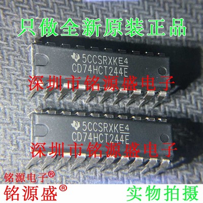 铭源盛 全新原装 CD74HCT244E CD74HCT244 DIP20 直插 总线收发器