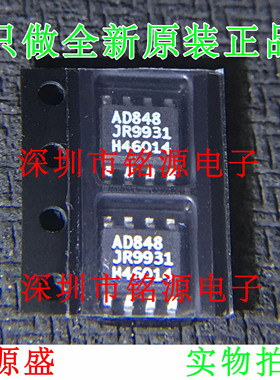 【铭源电子】全新原装 AD848JRZ AD848JR AD848J AD848 SOP8 芯片