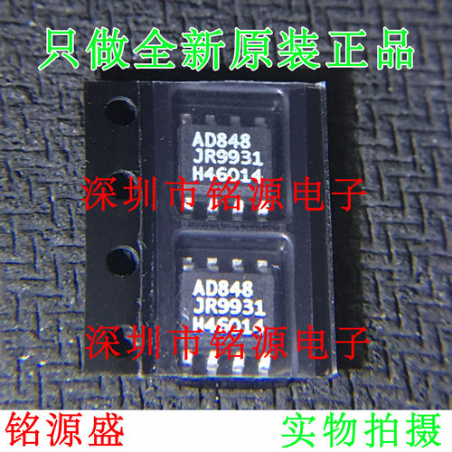 【铭源电子】全新原装 AD848JRZ AD848JR AD848J AD848 SOP8 芯片