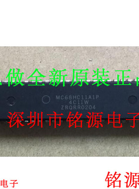 铭源盛 全新 MC68HC11A1P MC68HC11A1 DIP48 直插8位微控制器芯片