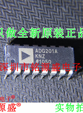 铭源盛 全新原装 ADG201AKNZ ADG201AKN ADG201A DIP16 直插 芯片