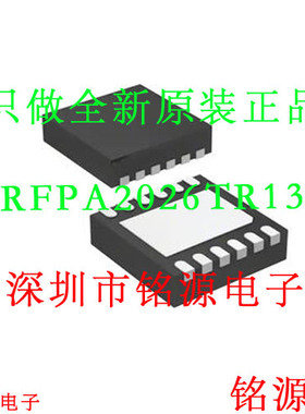 铭源盛 全新原装 RFPA2026TR13 RFPA2026TR RFPA2026 QFN 芯片