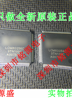 【铭源电子】全新原装 LCMX0256C-3TN100C LCMX0256C QFP100 芯片