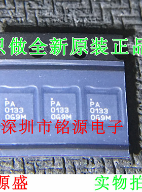 【铭源电子】全新原装 RFPA0133TR7 RFPA0133 丝印PA0133 QFN芯片