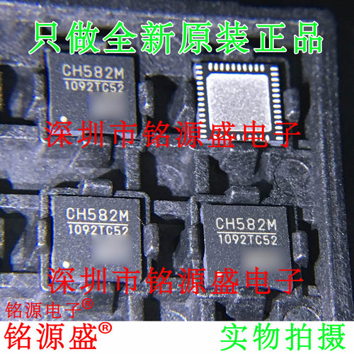 CH582MQFN48无线通讯微控制器