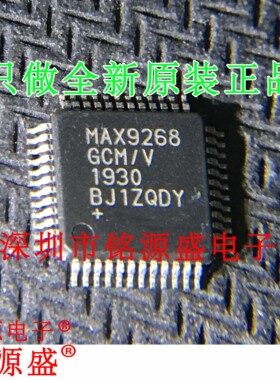 MAX9268GCM/V+T MAX9268GCM/V MAX9268GCM MAX9268 TQFP48 芯片
