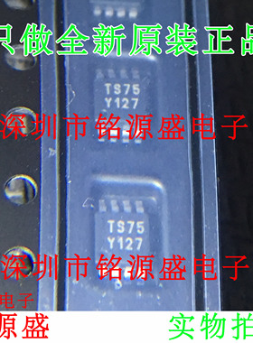 【铭源电子】全新原装 STTS75DS2F STTS75 丝印TS75 MSOP8 芯片