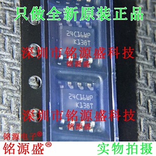 铭源盛 全新原装 M24C16-WMN6TP M24C16-WMN6P 24C16WP SOP8 芯片