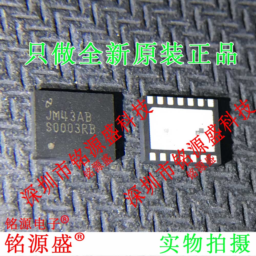 全新LM2676SDX-ADJ LM2676SD-ADJ LM2676 丝印S0003RB VSON14芯片