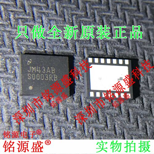 全新LM2676SDX-ADJ LM2676SD-ADJ LM2676 丝印S0003RB VSON14芯片