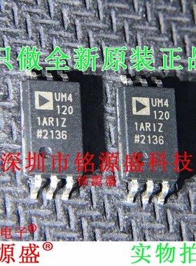 铭源盛 ADUM4120-1ARIZ ADUM4120-1ARI UM4120-1ARIZ SOP6 IC芯片