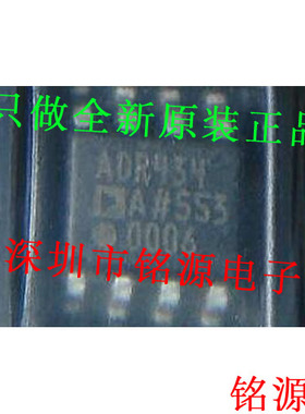 【铭源电子】全新 ADR434ARZ ADR434AR ADR434 SOP8 电压基准芯片